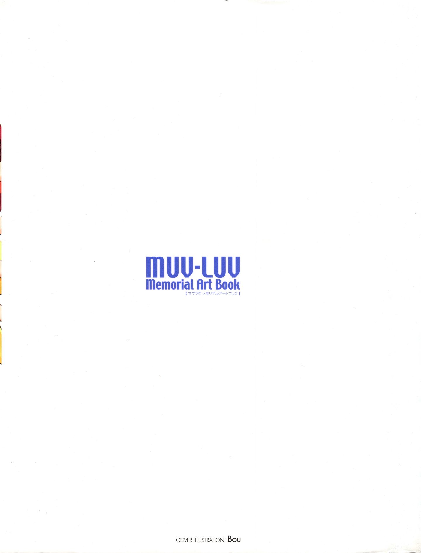 Muv-Luv Memorial Art Book - Muv-Luv Memorial Art Book