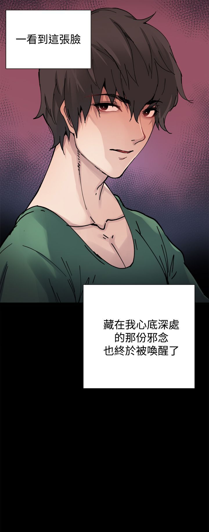 Bodychange 1-32话[完结] - Bodychange 1-32話[完結]