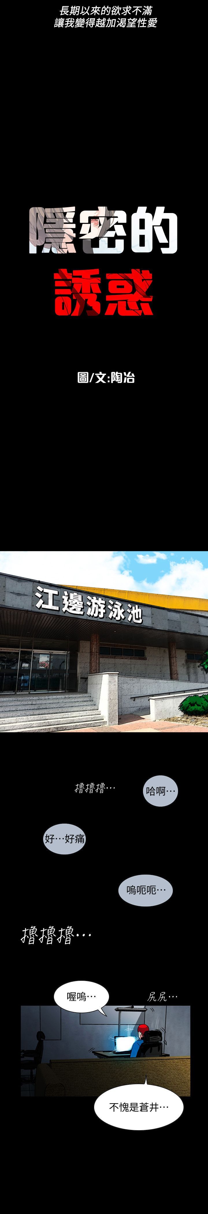 隐密的诱惑 01-30话[完结] - 隐密的诱惑 01-30話[完結]