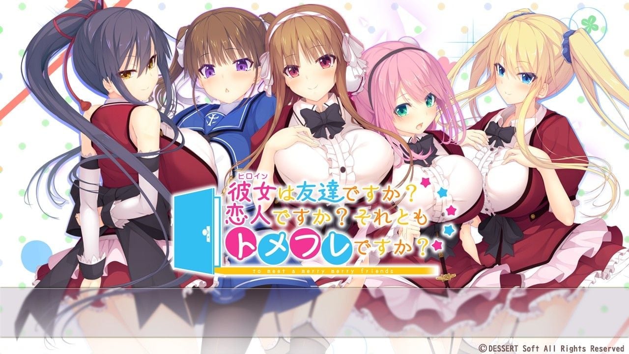 [DESSERT Soft] [了藤诚仁]彼女[ヒロイン]は友达ですか？恋人ですか？それともトメフレですか？ - [DESSERT Soft] [了藤誠仁]彼女[ヒロイン]は友達ですか？恋人ですか？それともトメフレですか？